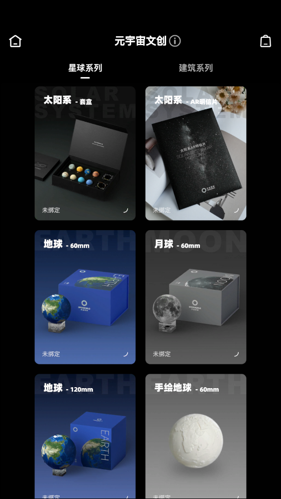 宇宙探索App