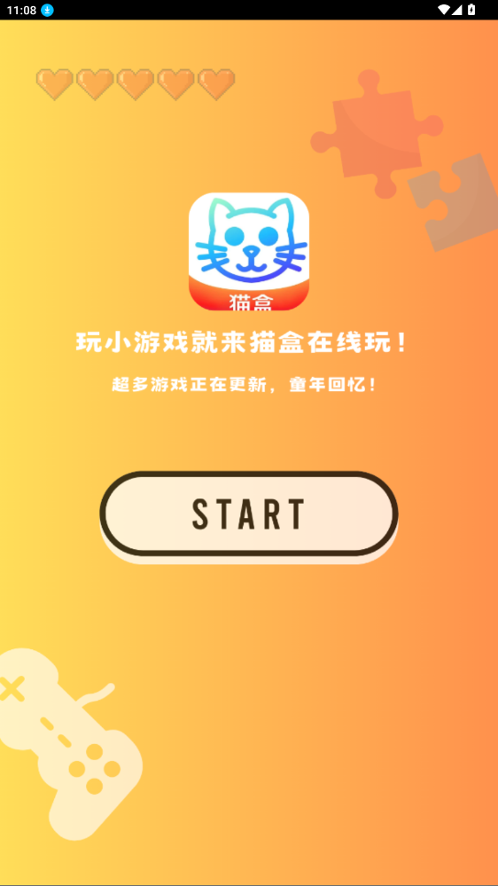 貓盒在線玩APP最新版本