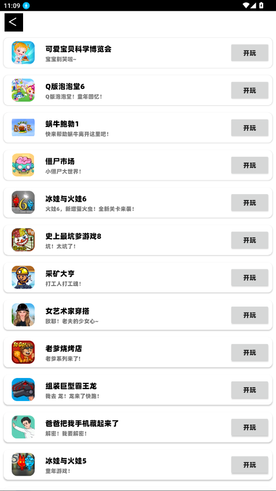 貓盒在線玩APP最新版本