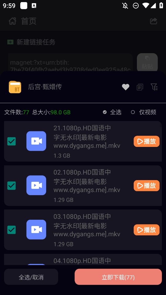 柚子APP安卓版下載