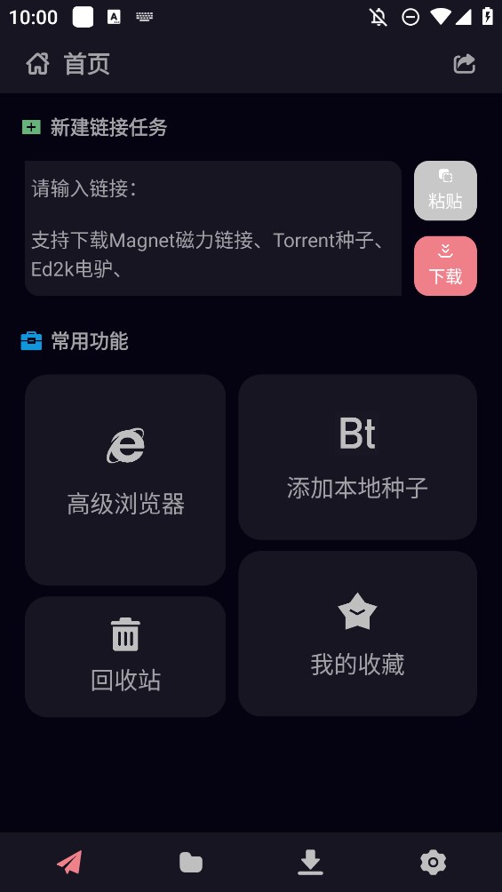 柚子APP安卓版下載