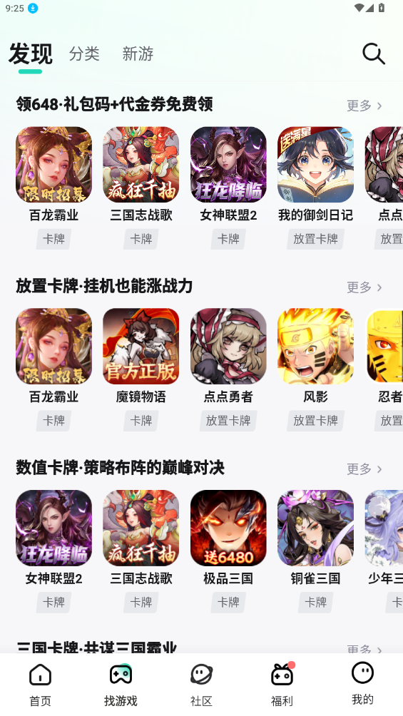 一元卡牌手游平臺新版