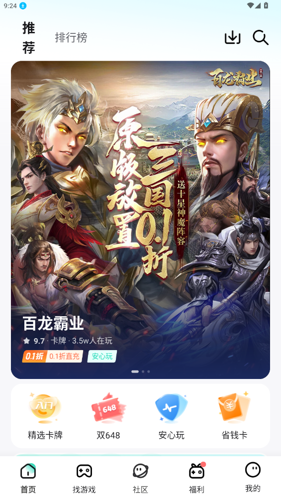 一元卡牌手游平臺新版