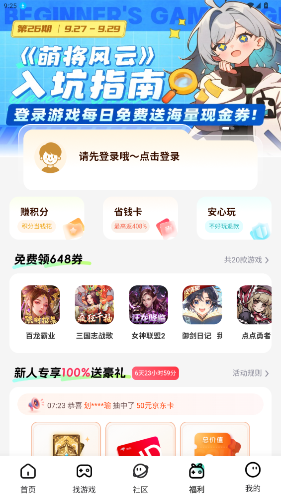 一元卡牌手游平臺新版