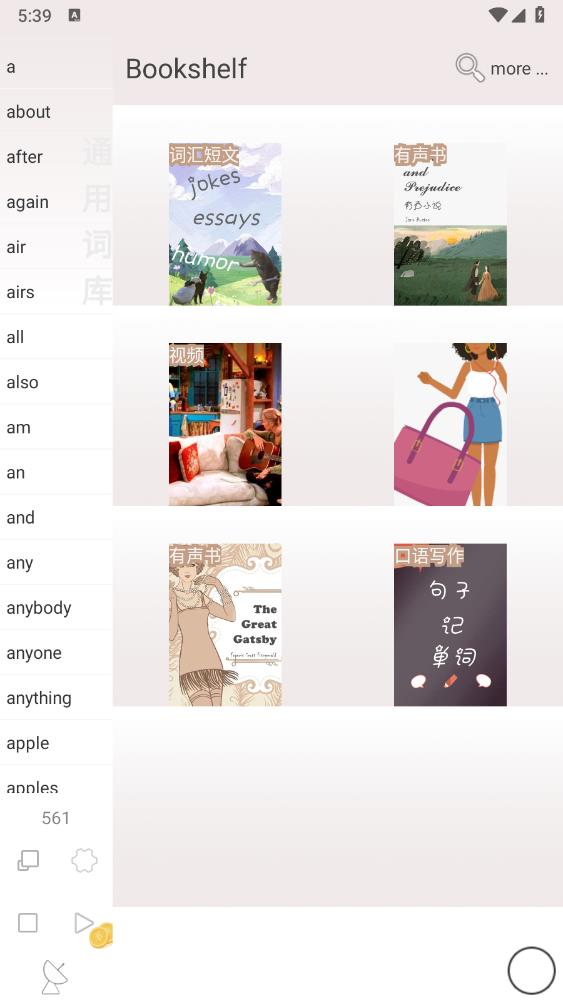 優(yōu)點(diǎn)英語官方版