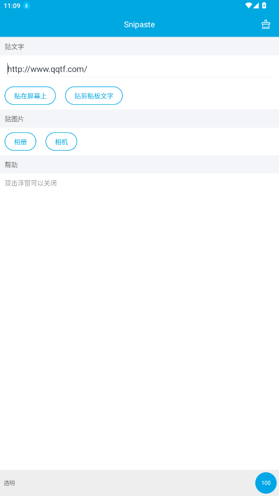 Snipaste截圖文字懸浮工具