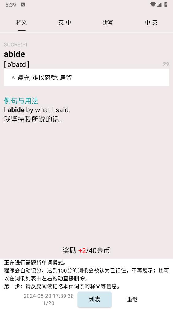 優(yōu)點(diǎn)英語官方版