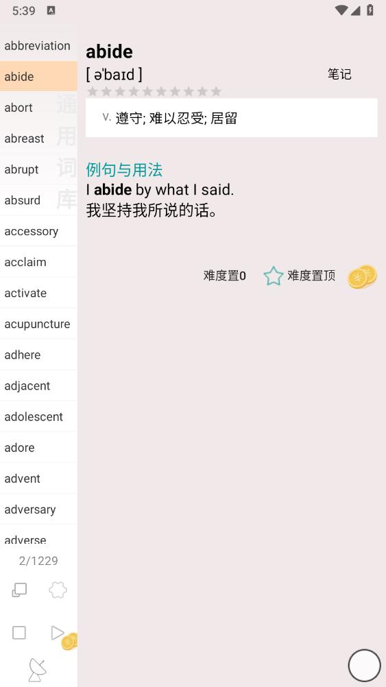 優(yōu)點(diǎn)英語官方版