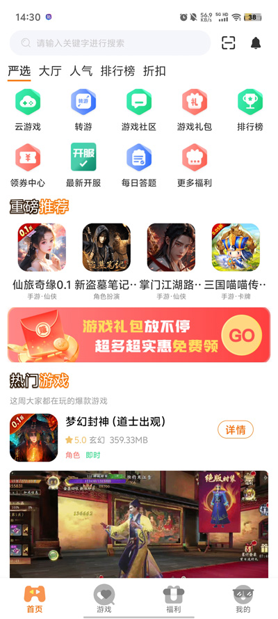 星盾互娛游戲盒子最新版本