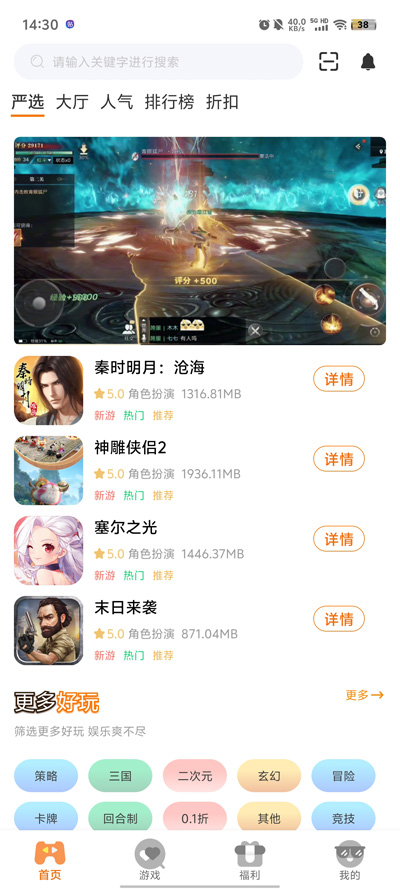 星盾互娛游戲盒子最新版本
