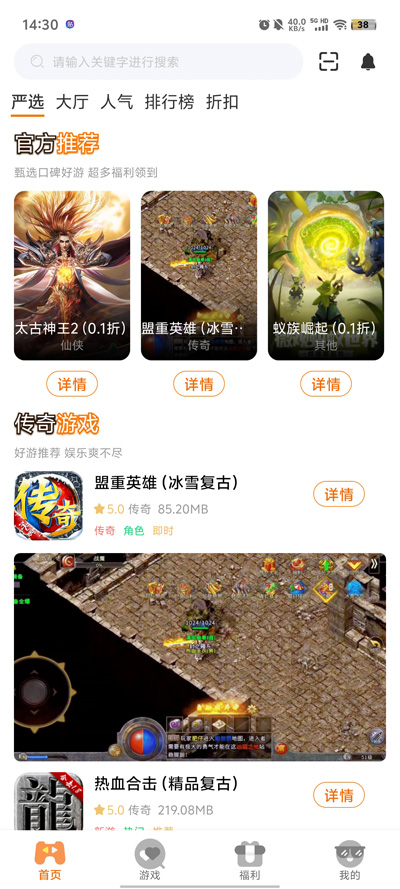星盾互娛游戲盒子最新版本