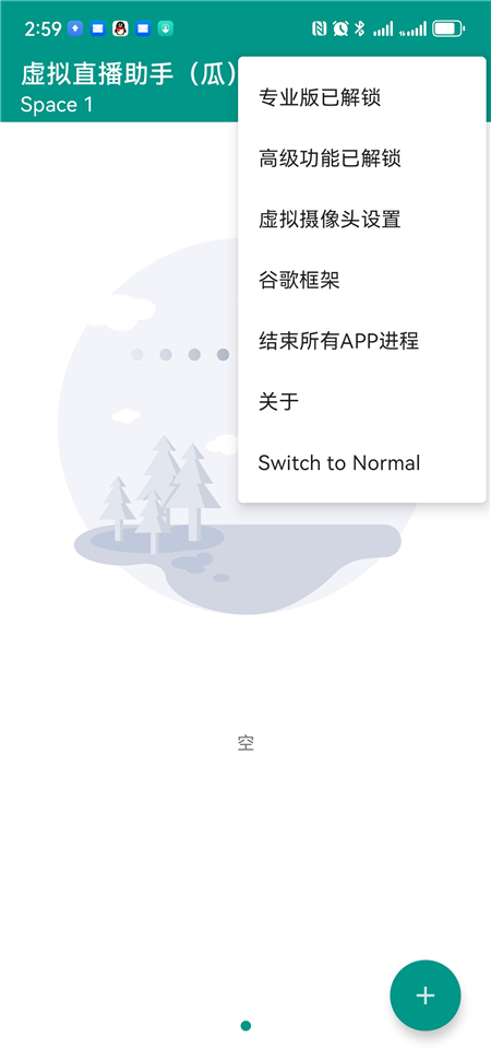虛擬直播助手(瓜)最新版本