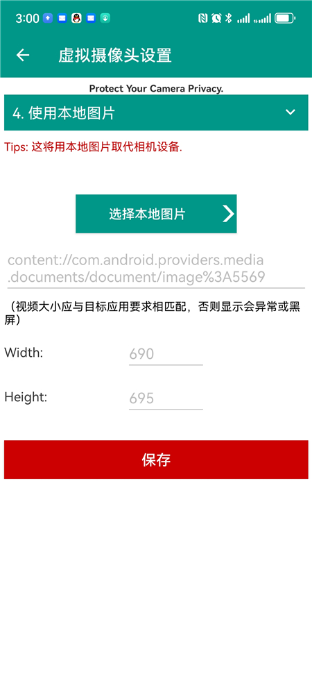 虛擬直播助手(瓜)最新版本