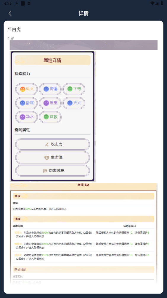 蟲蟲助手鳶密探圖鑒新版