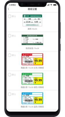 小標(biāo)管家官方版APP
