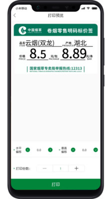 小標(biāo)管家官方版APP