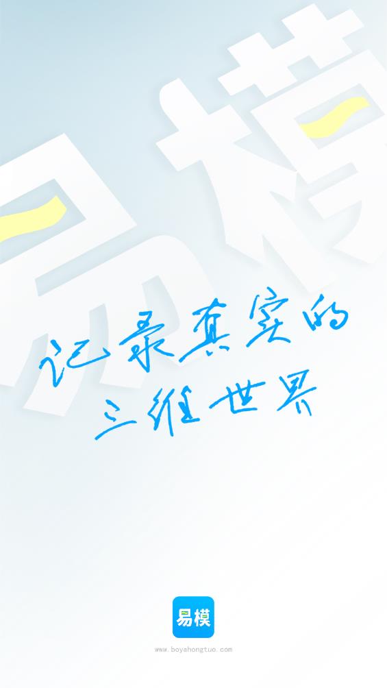 易模APP最新版