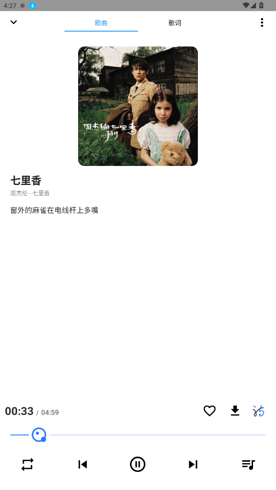 覓音app新版本