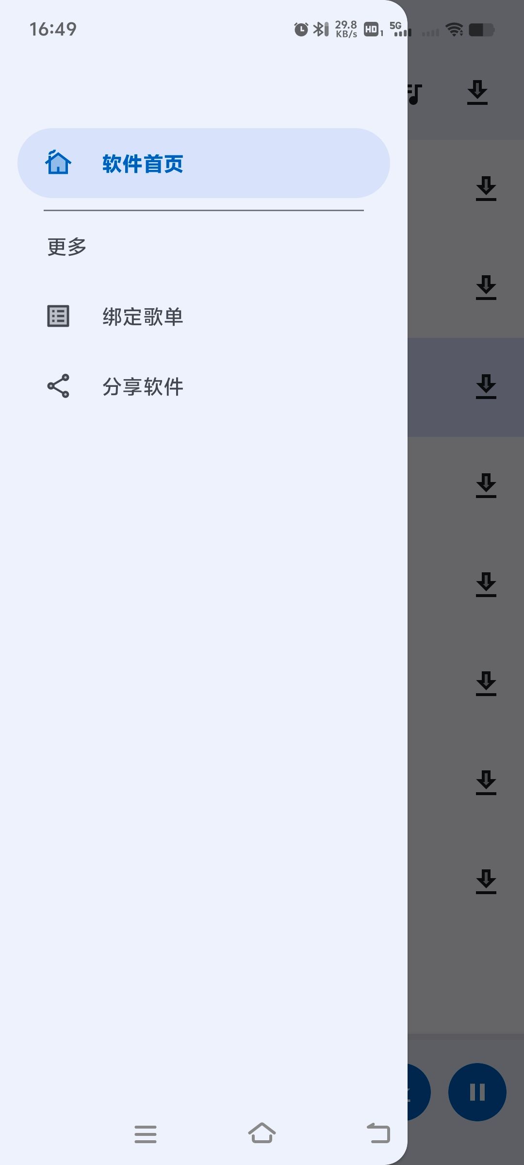音樂下崽安卓版