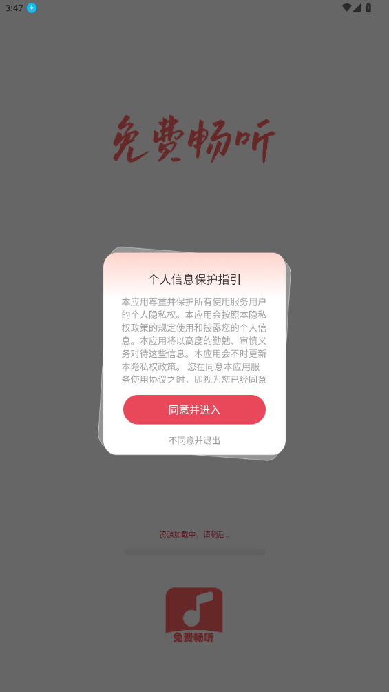 多多音樂最新版免費(fèi)版