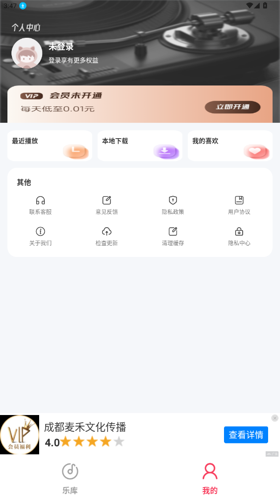 多多音樂最新版免費(fèi)版