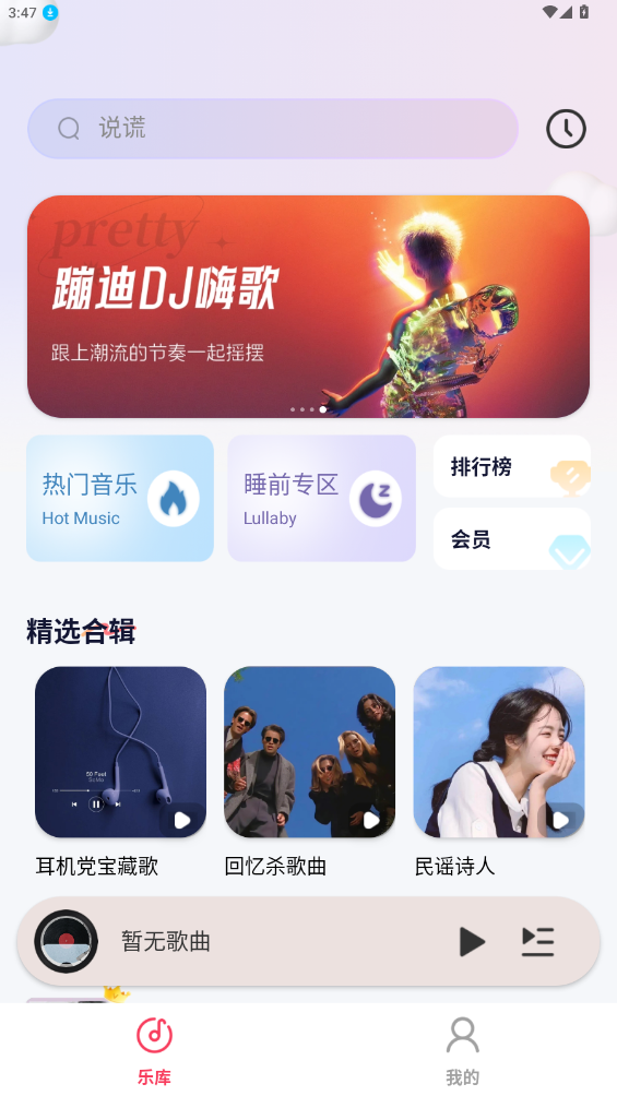 多多音樂最新版免費(fèi)版