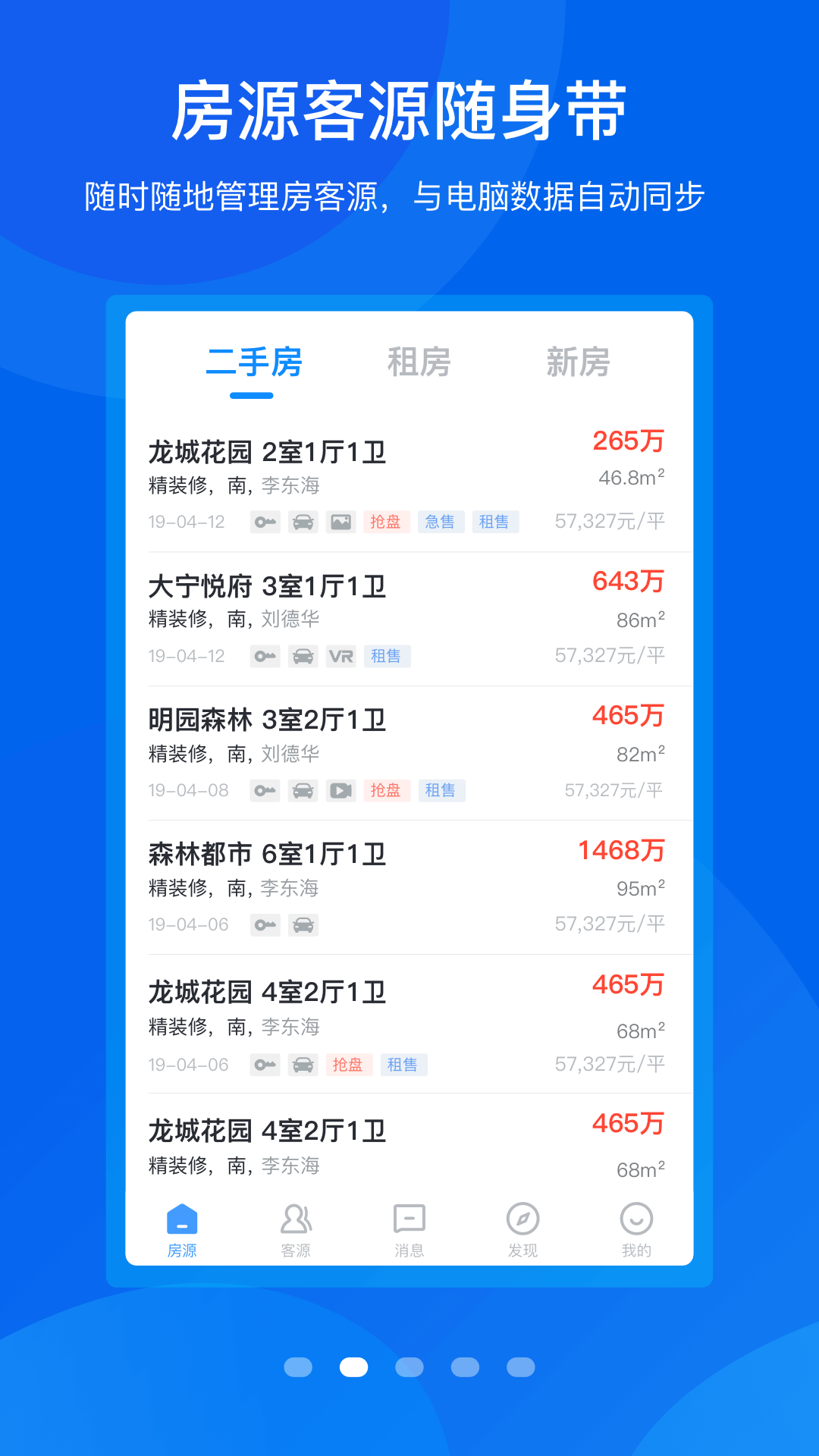 手機梵訊新版