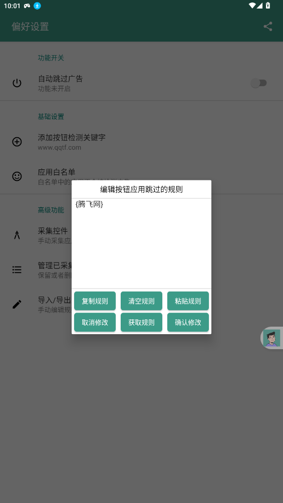 雷跳跳官方正版APP
