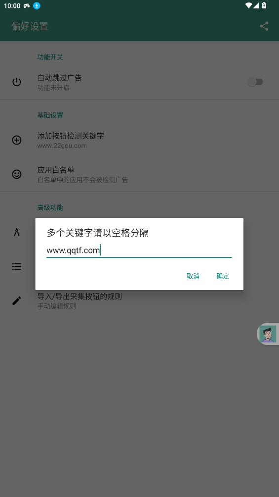 雷跳跳官方正版APP