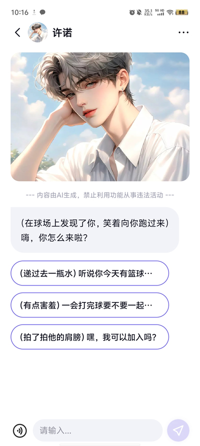 飛船AI助手最新版本