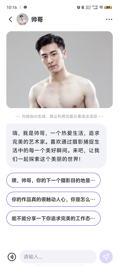 飛船AI助手最新版本