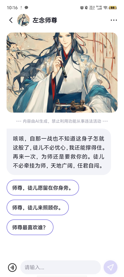 飛船AI助手最新版本