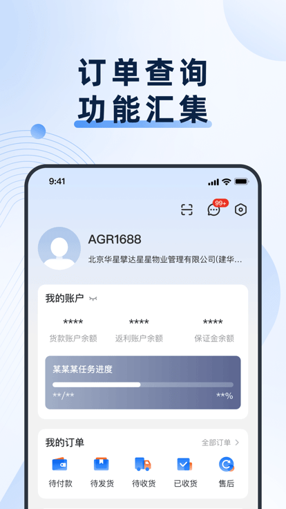 格力網(wǎng)批APP安卓版本