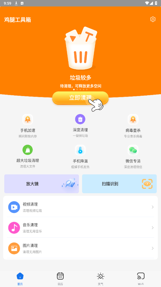 雞腿工具箱最新版本