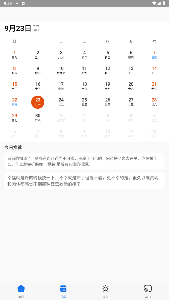 雞腿工具箱最新版本