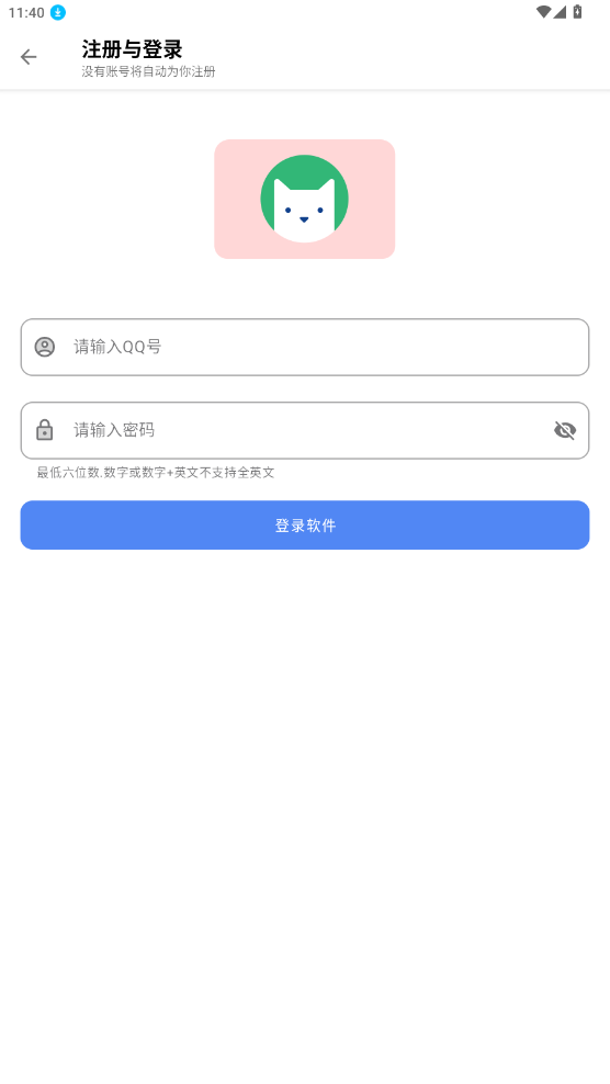 軟閣軟件庫APP