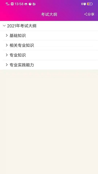 康復(fù)醫(yī)學(xué)治療技術(shù)中級(jí)題庫(kù)最新版