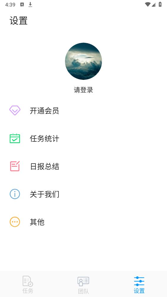 TT任務(wù)管理器安卓版