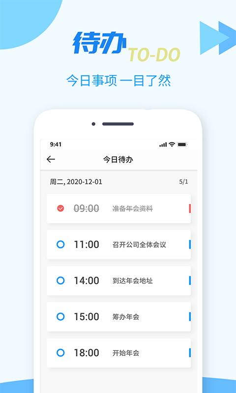 TT任務(wù)管理器安卓版