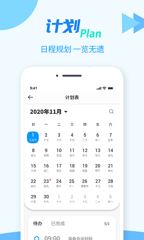 TT任務(wù)管理器安卓版