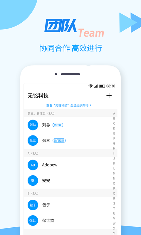TT任務(wù)管理器安卓版