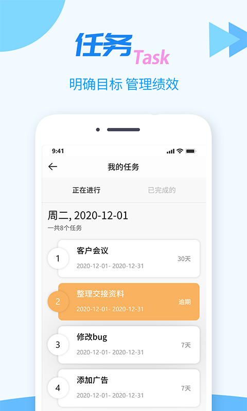 TT任務(wù)管理器安卓版