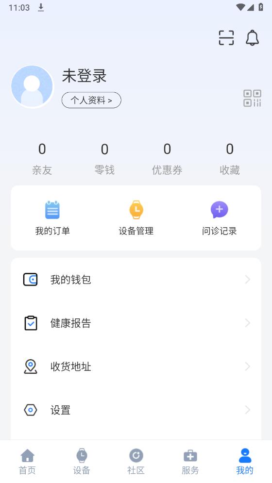 益寶健康A(chǔ)PP新版本