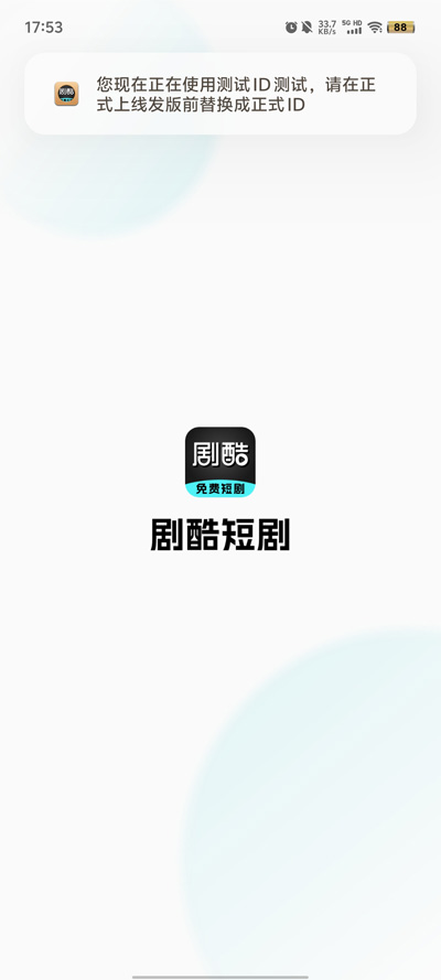 劇酷短劇app最新版