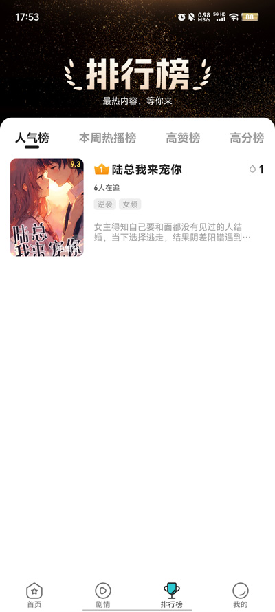 劇酷短劇app最新版