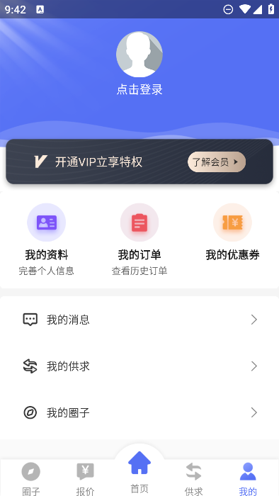 廢不銹鋼回收最新版本APP
