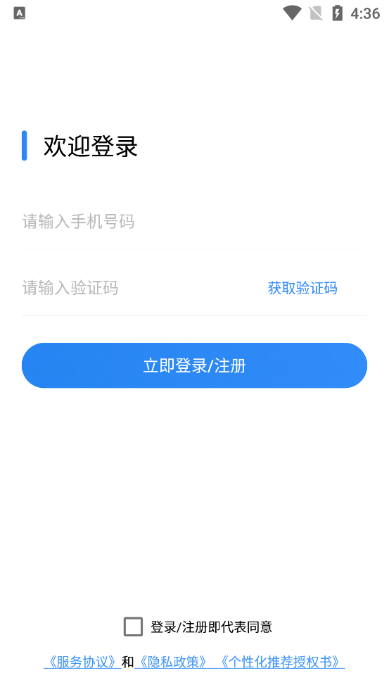 貝塔天氣官方版