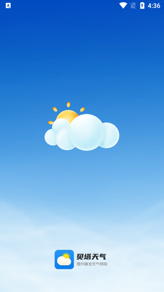 貝塔天氣官方版