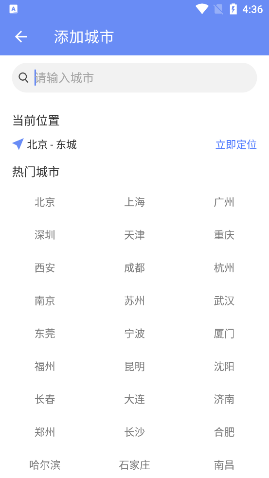 貝塔天氣官方版