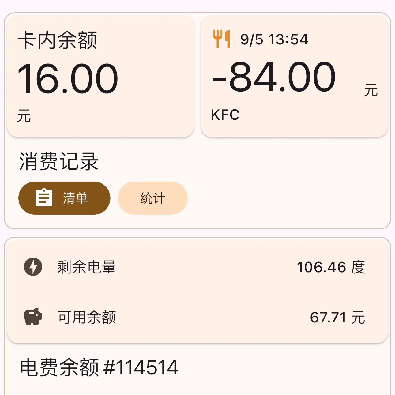 小應(yīng)生活官方版